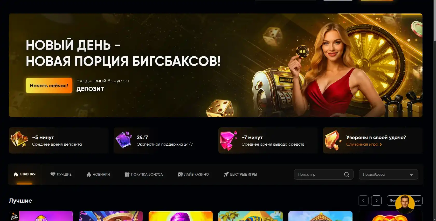 QQBET казино интерфейс с бонусами
